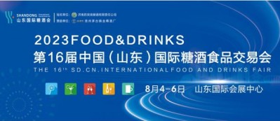 山东国际糖酒会邀您来选品