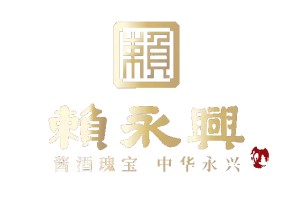 赖永兴赖茅酱香型