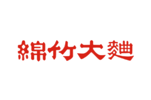 四川剑南春(集团)有限责任公司