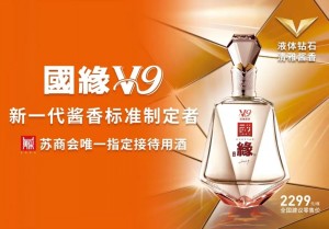 国缘创牌十九年，续写品牌成长新