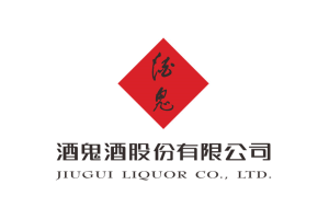 酒鬼酒股份有限公司